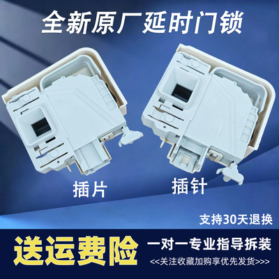 适用于西门子滚筒洗衣机WM10S368TI WM10S360TI延时门锁门开关