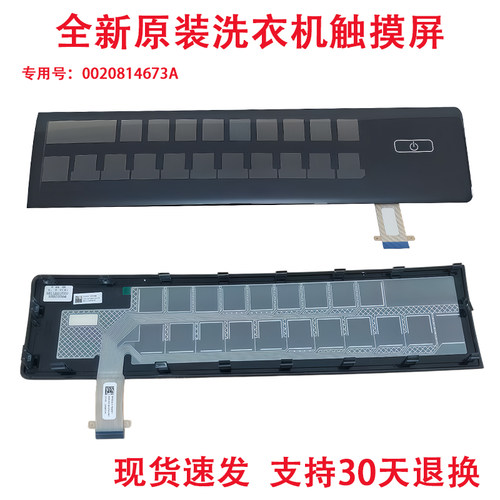 适用海尔洗衣机EG100BDC189SU1 EG100HBDC8SU1前控板触摸条按键屏