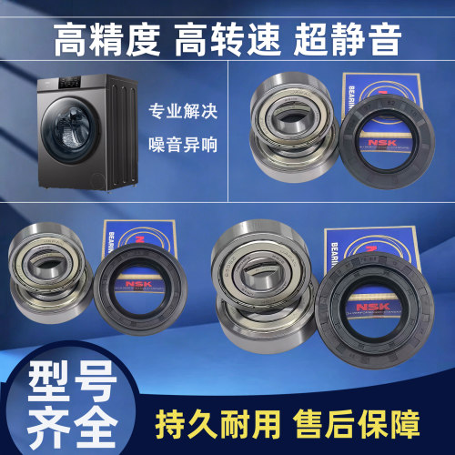 适用于创维LG滚筒洗衣机轴承大全原装三角支架油封水封防水密封圈