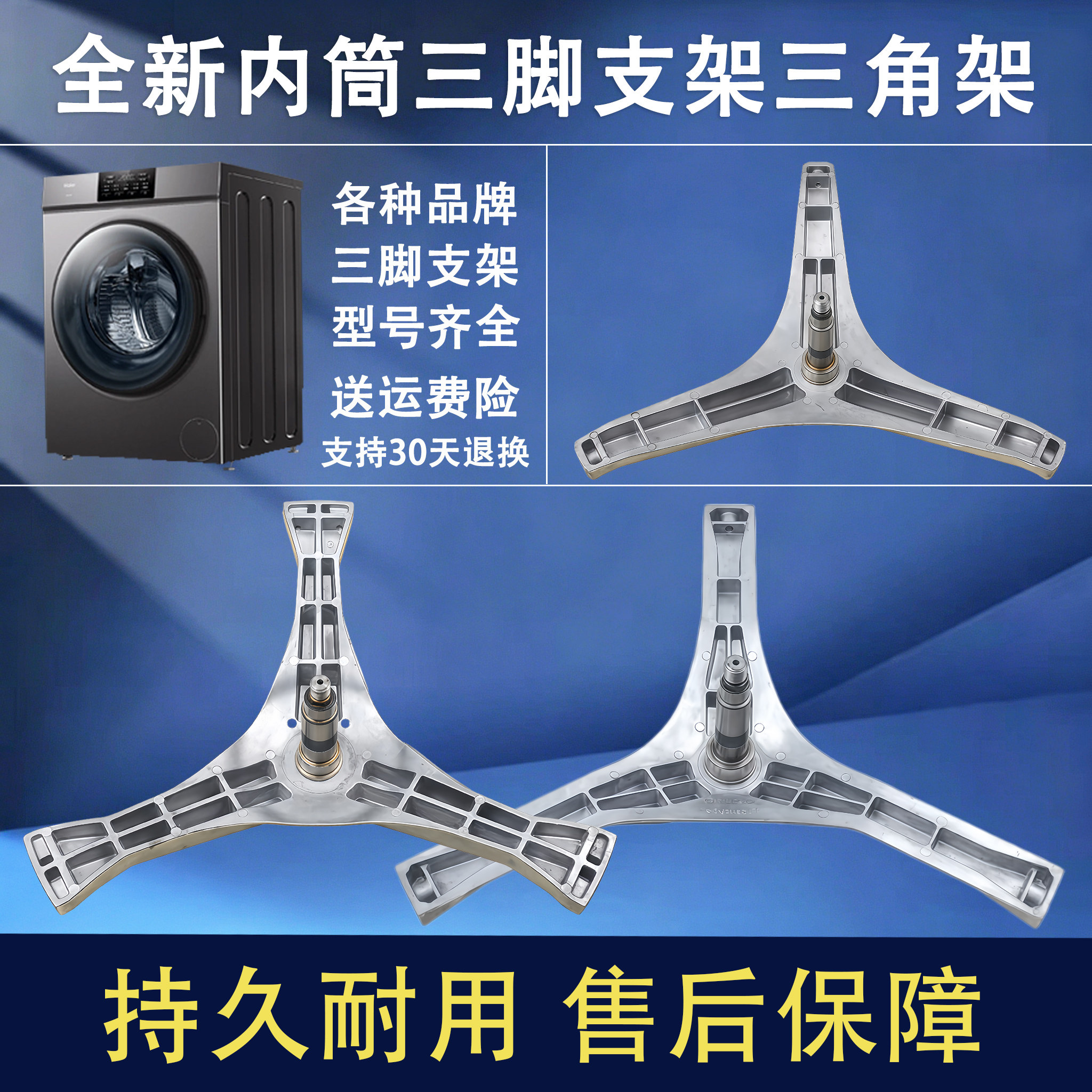 适用于松下滚筒洗衣机内筒三脚架内筒支架三角架三角叉轴承油封
