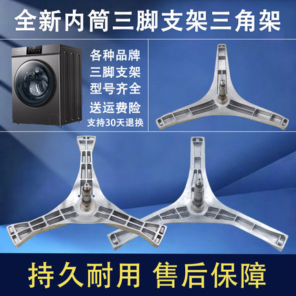 适用于松下滚筒洗衣机内筒三脚架内筒支架三角架三角叉轴承油封