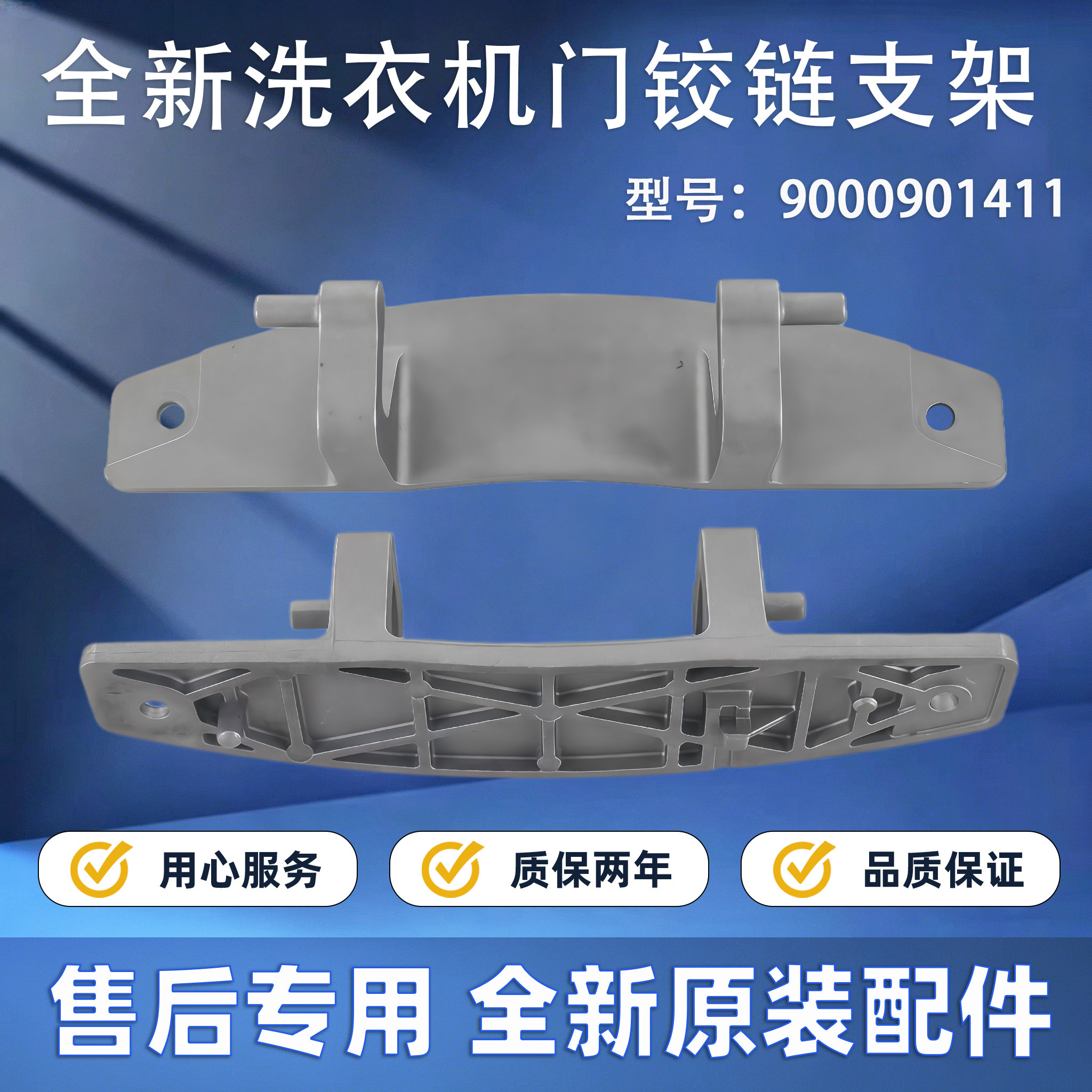 WM12P2691W WM12P2R81W WN54A1X82W适用西门子洗衣机门铰链门支架