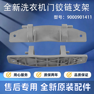 WM12P2691W WM12P2R81W WN54A1X82W适用西门子洗衣机门铰链门支架