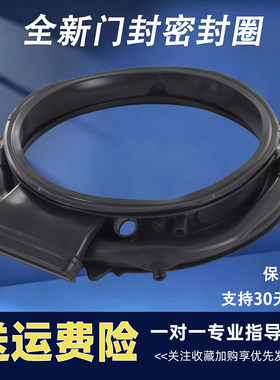 适用卡萨帝滚筒洗衣机C1 HD10P6CLU1 C1 HD10P3LU1门封密封圈胶圈