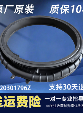 适用于海尔滚筒洗衣机XQG100-LE55YU1-HLE55YU1门封密封圈橡胶圈