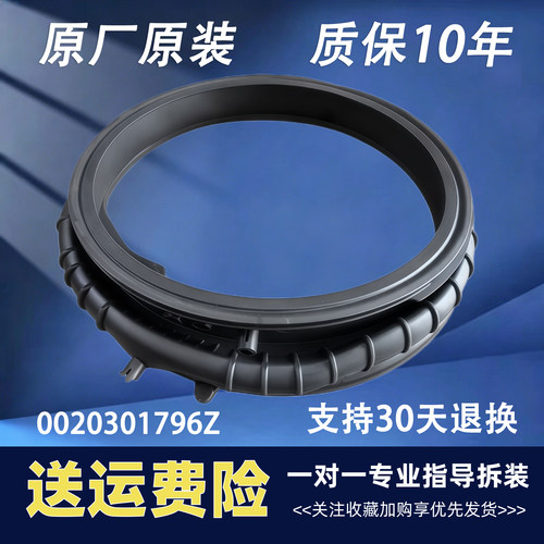 XQG120-BLEU582HU1-BLEU583HU1-BD14576LU1海尔洗衣机门封密封圈