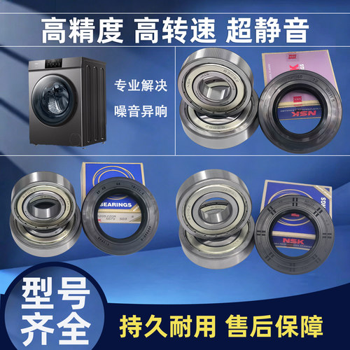 适用海尔洗衣机XQG130-HBM14176LU1 HBM14186LU1三脚架轴承水油封