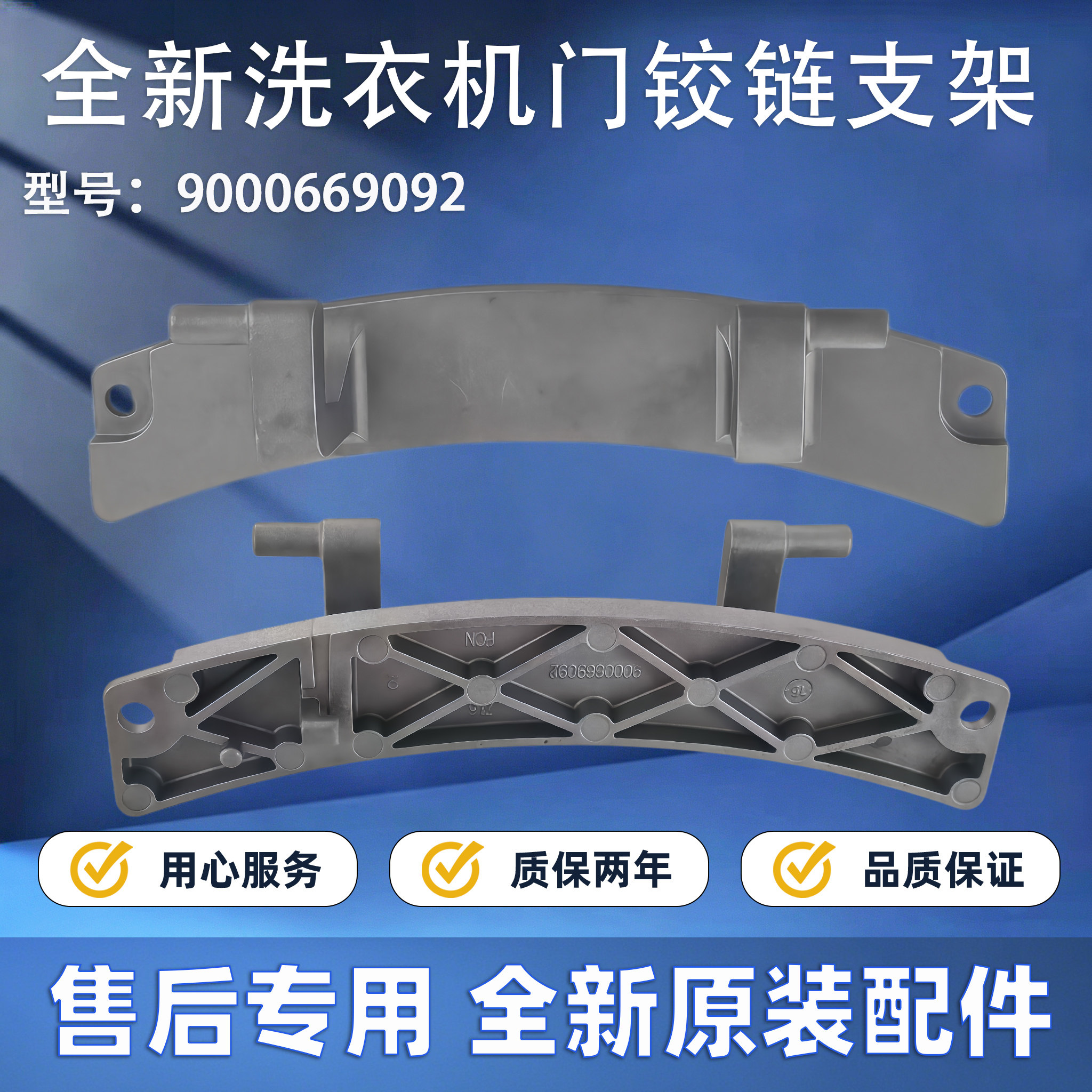 WM10N0600W WM10N1600W WM10N1680W适用西门子洗衣机门铰链门支架