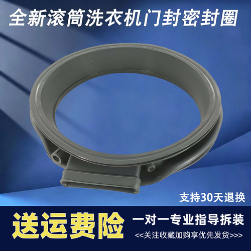 适用海尔洗衣机XQGH100-HBF1427 HBF1427UF HBF1427W门封密封圈
