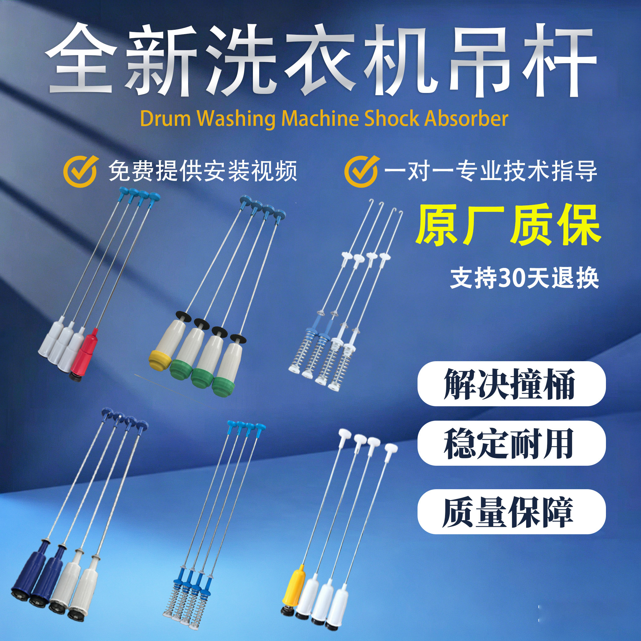适用小天鹅美的洗衣机吊杆5/6/7/8/9/10公斤KG吊簧减震器平衡配件