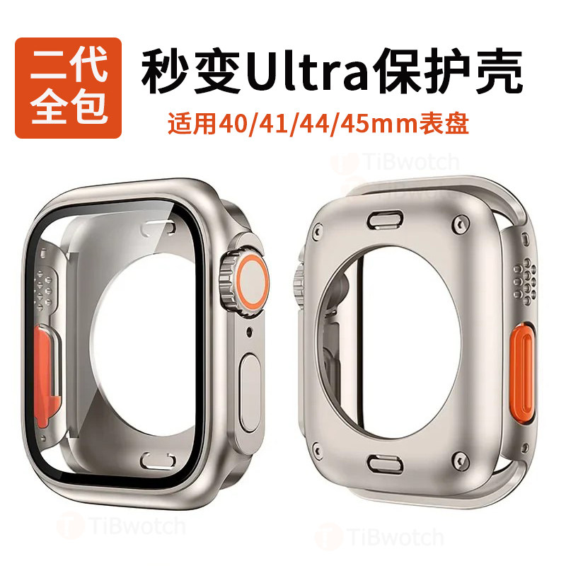 适用苹果保护壳iwatch11二代秒变S10壳膜一体S9/8/7防摔SE2代表壳图片