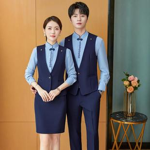 中式气质马甲套装西装制服酒店餐饮服务员前厅接待工作服男女秋冬