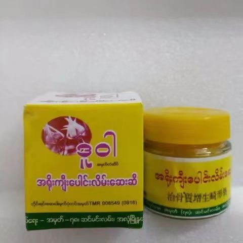缅甸风湿膏土瓦标 止痒镇痛 防蚊虫叮咬