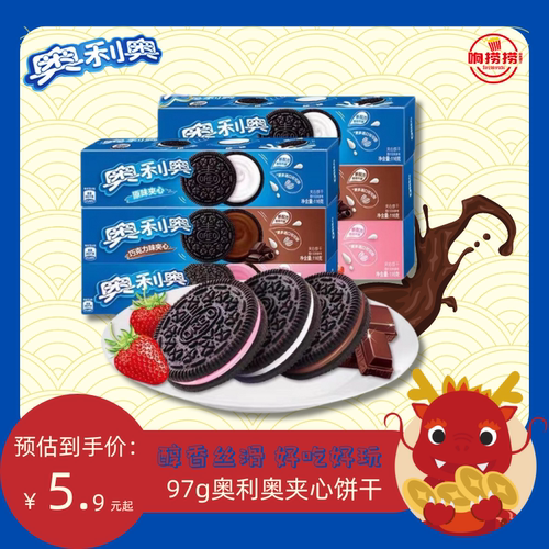 奥利奥夹心饼干奥利奥休闲零食