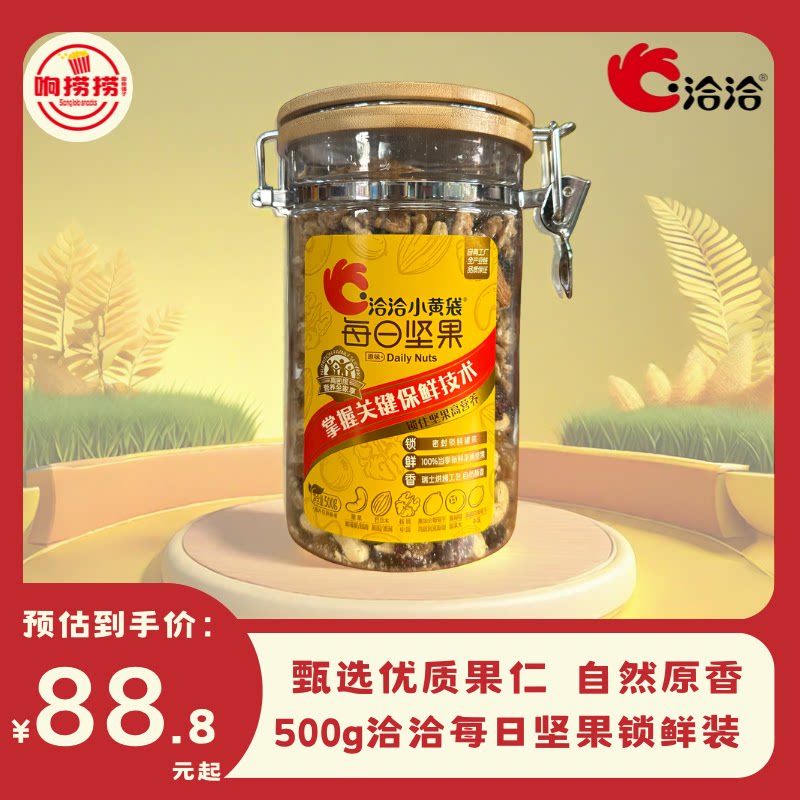 洽洽坚果500g锁鲜罐装每日坚果混合坚果仁休闲看剧解馋零食送礼