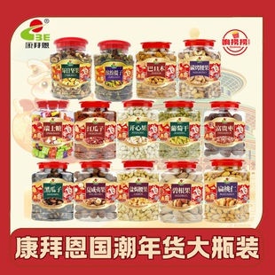 康拜恩大桶装年礼每日坚果礼盒装混合果仁零食大礼包团购批发