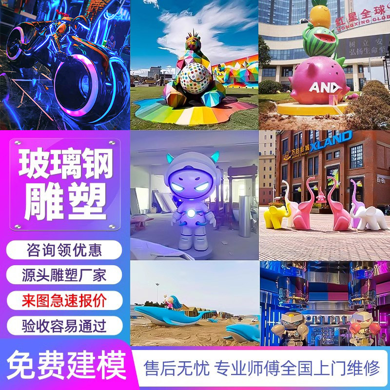 玻璃钢卡通雕塑定制抽象人物吉祥物网红公仔彩绘动漫人物景观摆件