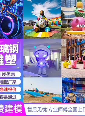 玻璃钢定制卡通雕塑摆件网红公仔