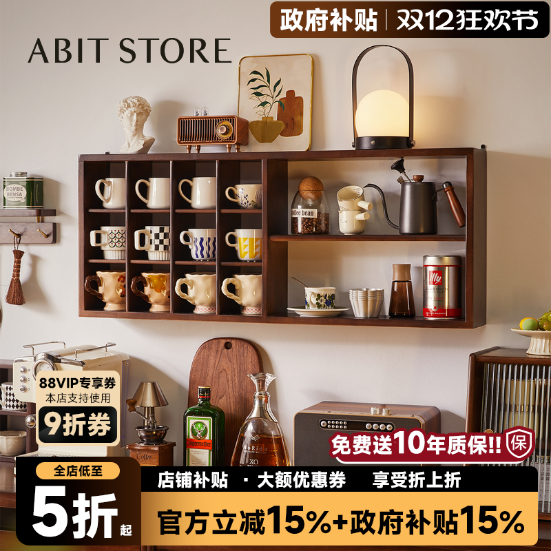 爱必居实木墙上置物架桌面杯架