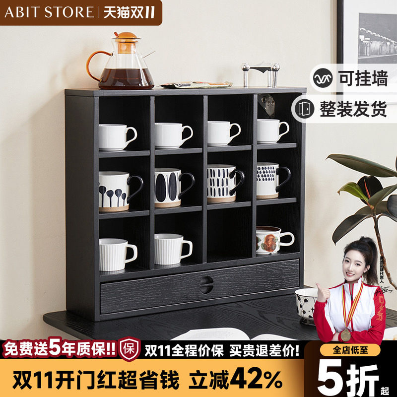 爱必居实木桌面杯架壁挂墙上格架咖啡杯展示架桌上置物架家用搁架