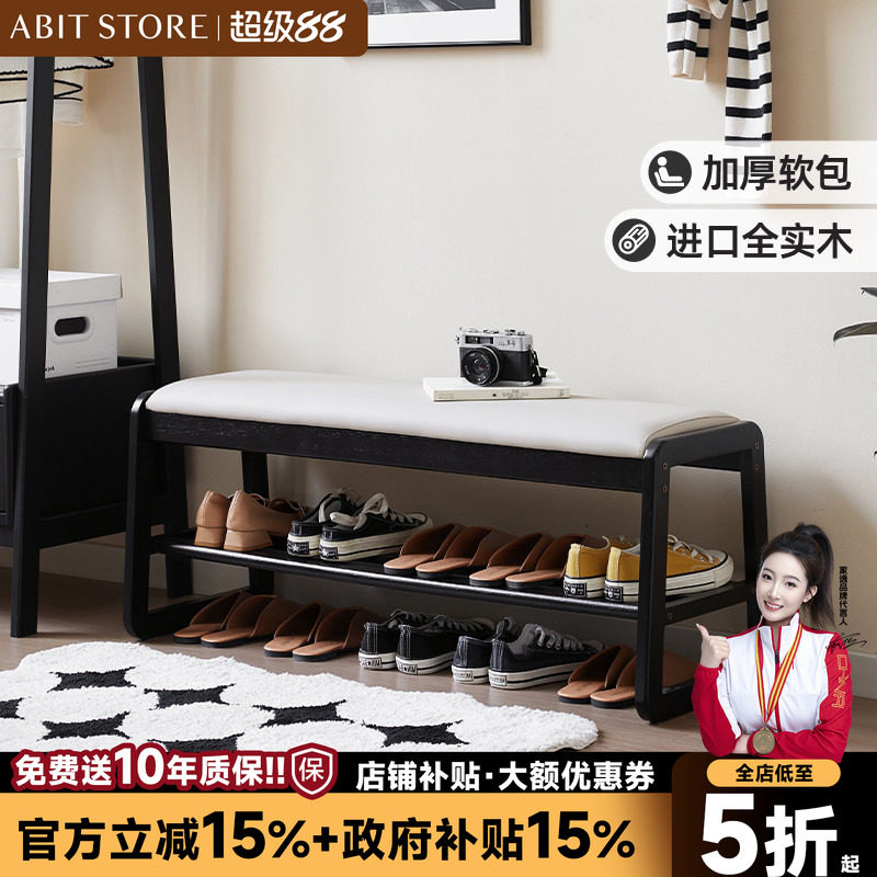 爱必居实木换鞋凳黑色门口家用坐凳一体入户穿鞋凳软包坐垫可坐式
