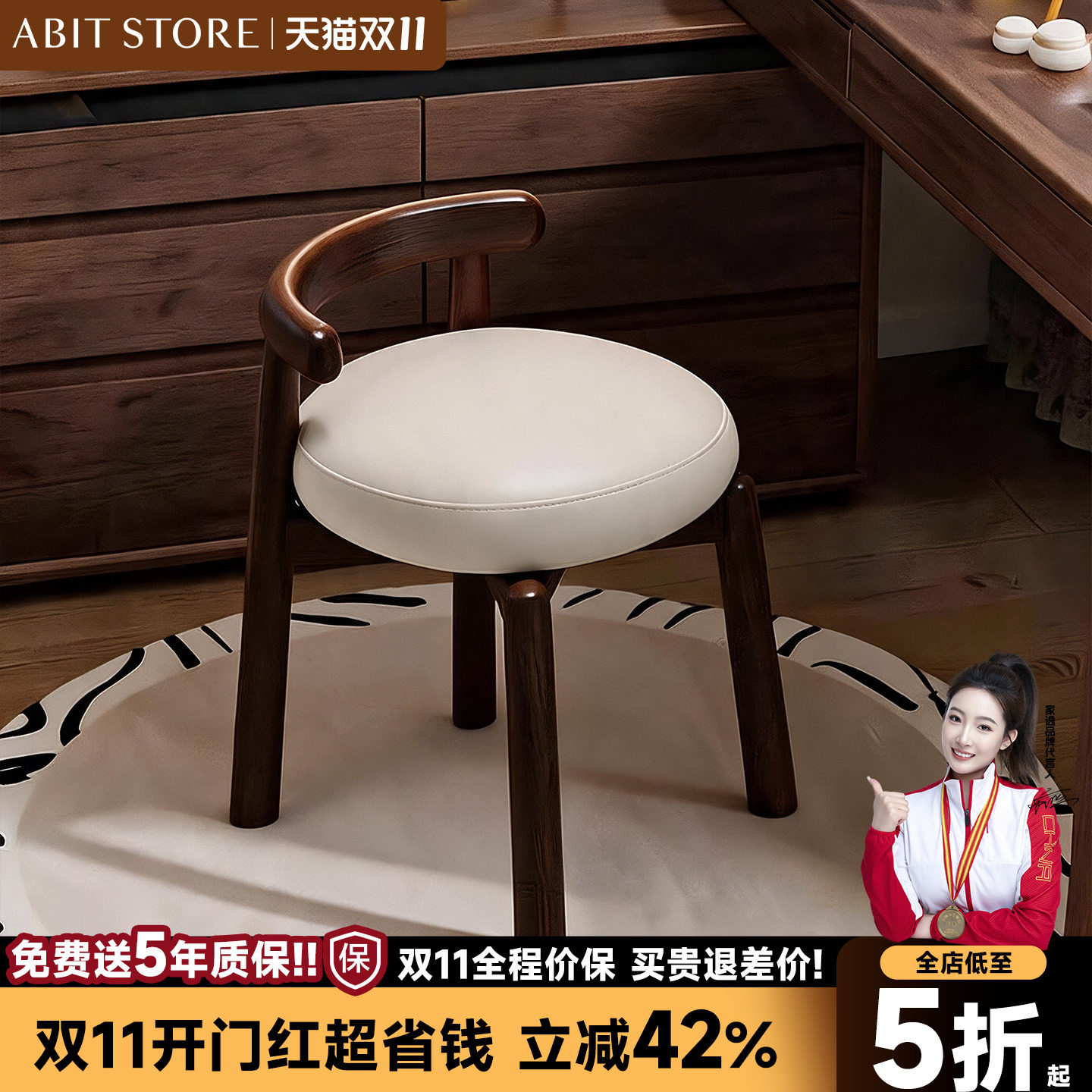 实木旋转加厚软包化妆圆凳