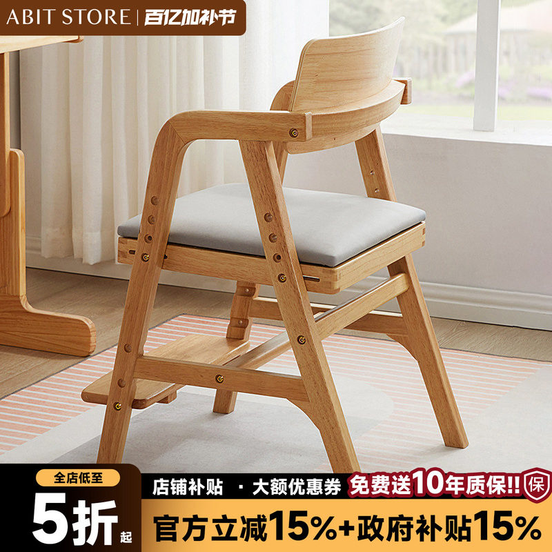 实木学习椅子儿童可升降调节学生写字椅宝宝餐椅书桌靠背座椅凳子