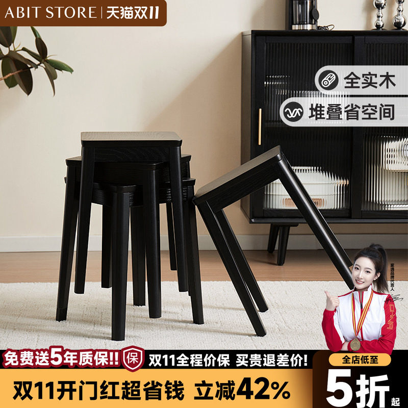 爱必居实木凳子家用方凳可叠放客厅餐桌凳组合备餐凳简约黑色矮凳