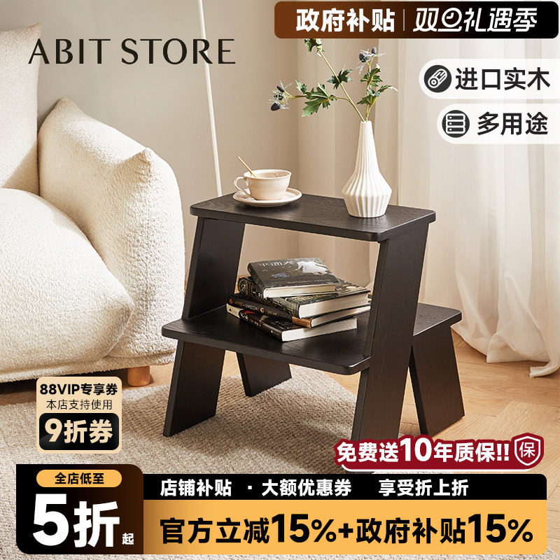 爱必居全实木梯凳边几