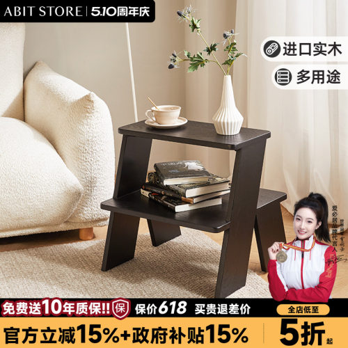 爱必居全实木梯凳边几
