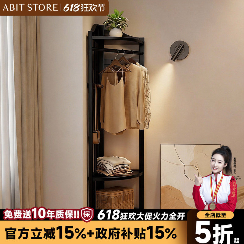 实木转角衣帽架落地卧室挂衣架家用墙角简易置物架拐角挂衣服架子