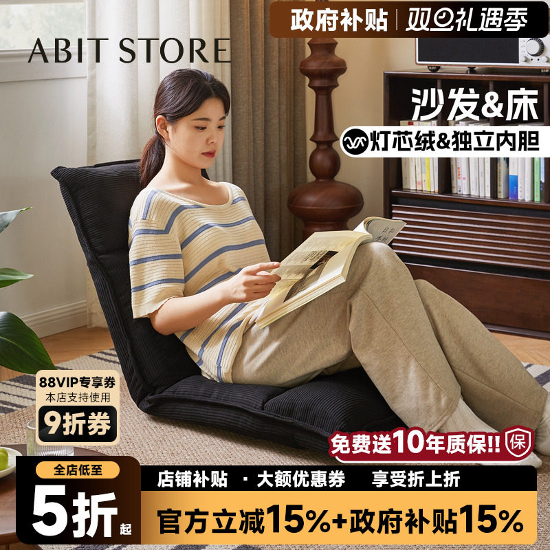 懒人沙发可躺可睡单人小沙发