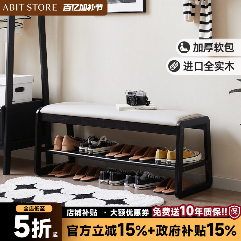 爱必居实木换鞋凳黑色门口家用坐凳一体入户穿鞋凳软包坐垫可坐式