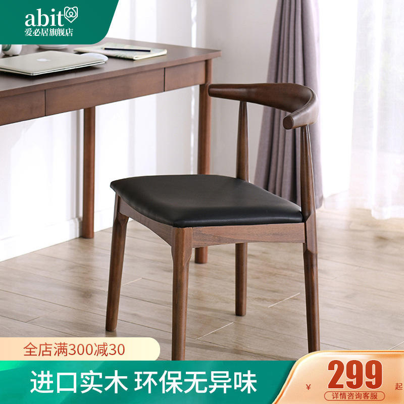 实木餐椅书桌椅家用经济型牛角椅子靠背餐厅现代办公凳子/榉木款怎么样,好用不?