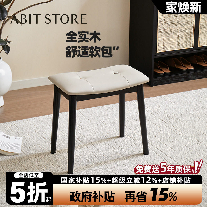 实木化妆凳梳妆凳马鞍凳女生卧室梳妆台专用凳子家用软包化妆椅子