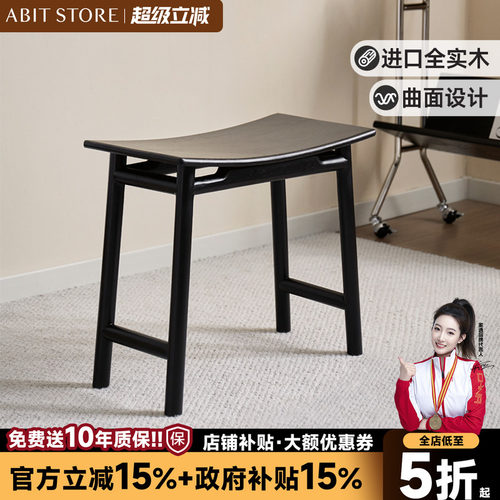 爱必居实木矮凳马鞍凳