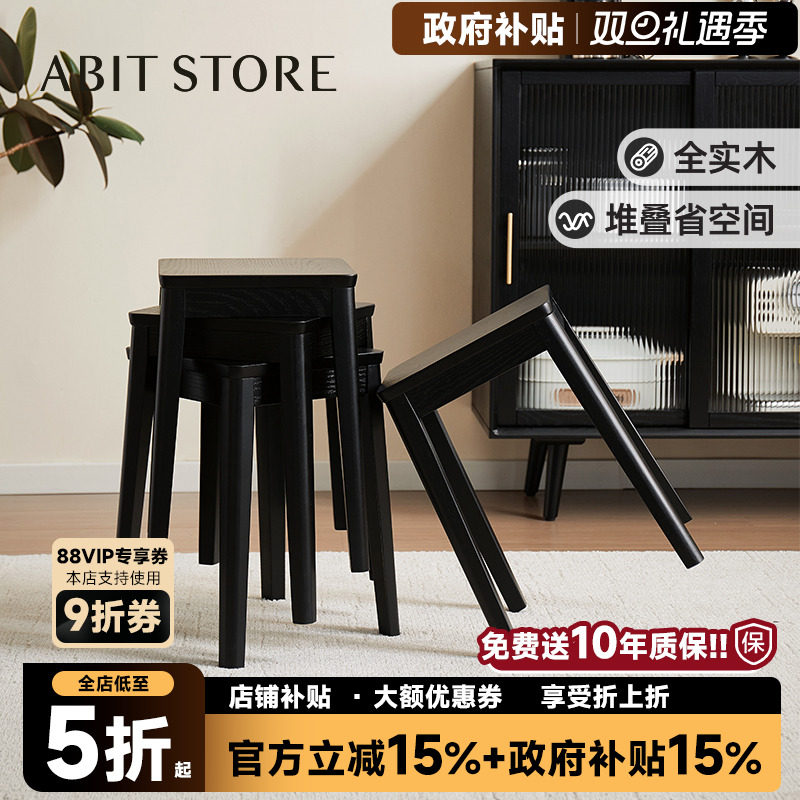 爱必居实木凳子家用方凳可叠放客厅餐桌凳组合备餐凳简约黑色矮凳