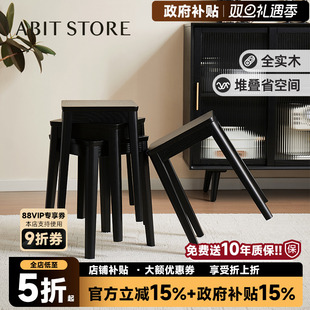 爱必居实木凳子家用方凳可叠放客厅餐桌凳组合备餐凳简约黑色矮凳