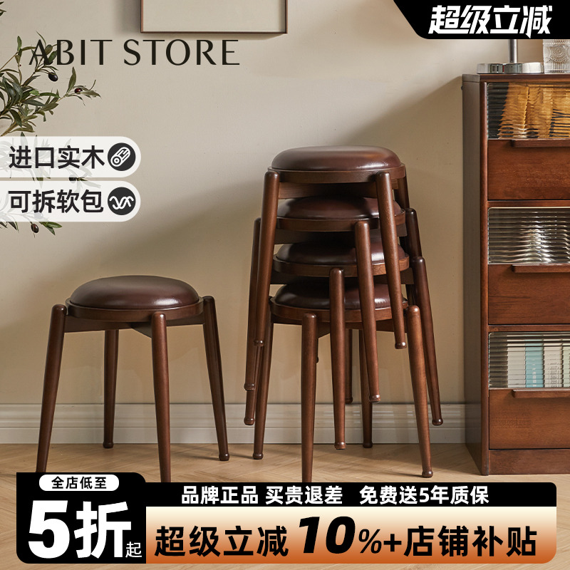 爱必居实木凳子软包圆凳可叠放餐凳家用板凳简约梳妆凳卧室化妆凳