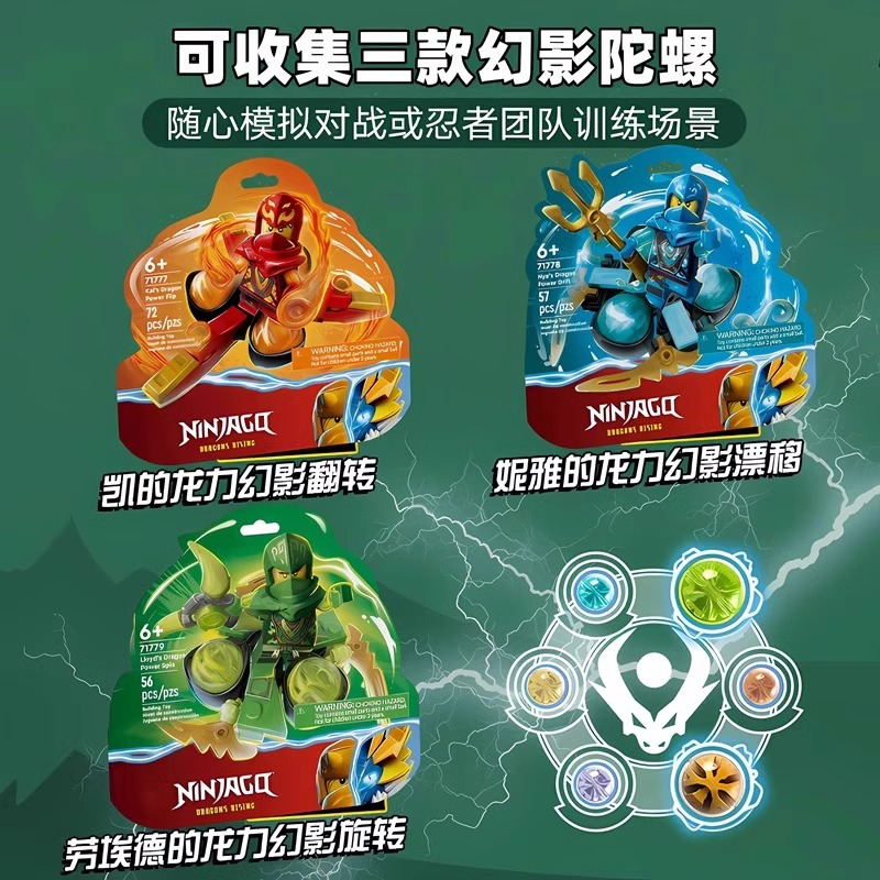 适用于乐高积木幻影忍者陀螺拼装