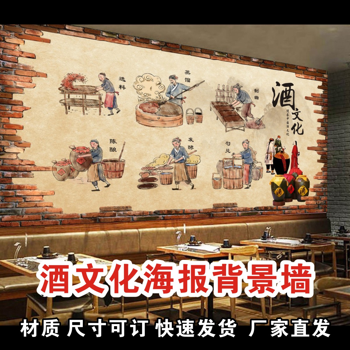 3d复古酒文化餐饮壁纸酒厂酿酒工艺流程装饰壁画酒馆白酒背景墙纸