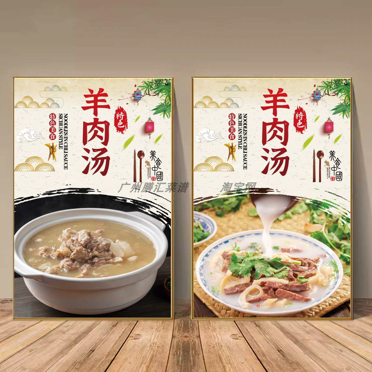 饭店羊肉汤海报贴画纸羊杂汤羊汤馆墙面装饰挂画图片广告宣传kt板