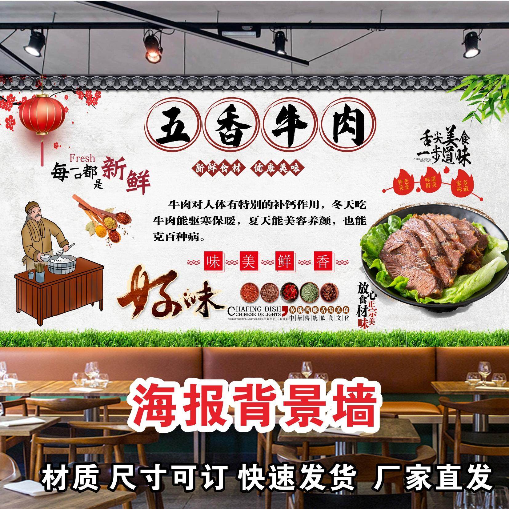 五香牛肉广告海报贴画熟食卤肉小吃店墙贴纸宣传画背胶KT板,家居饰品,软装墙贴,淘宝优惠券,粉丝福利购,淘宝优惠卷