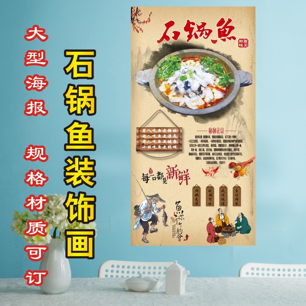 石锅烤鱼店装饰壁纸复古怀旧火锅软装墙贴