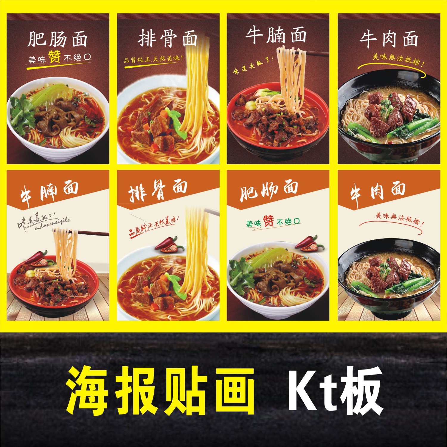 肥肠面装饰画海报贴纸