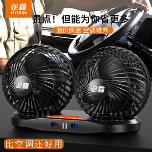车载风扇2c4v大货车专用16英寸强风制冷静音降温12v车用空调电风