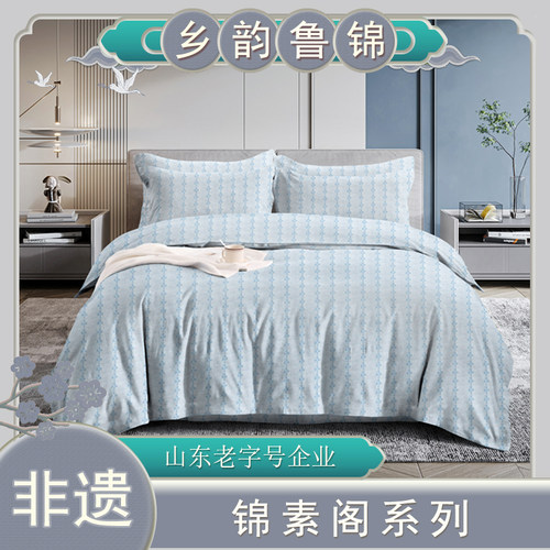 乡韵鲁锦（老粗布）锦素阁系列提花凉席床单 100%棉床上用品