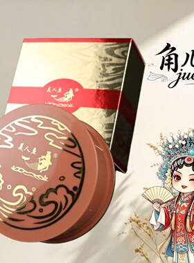 生旦专用定妆散粉遮瑕持妆