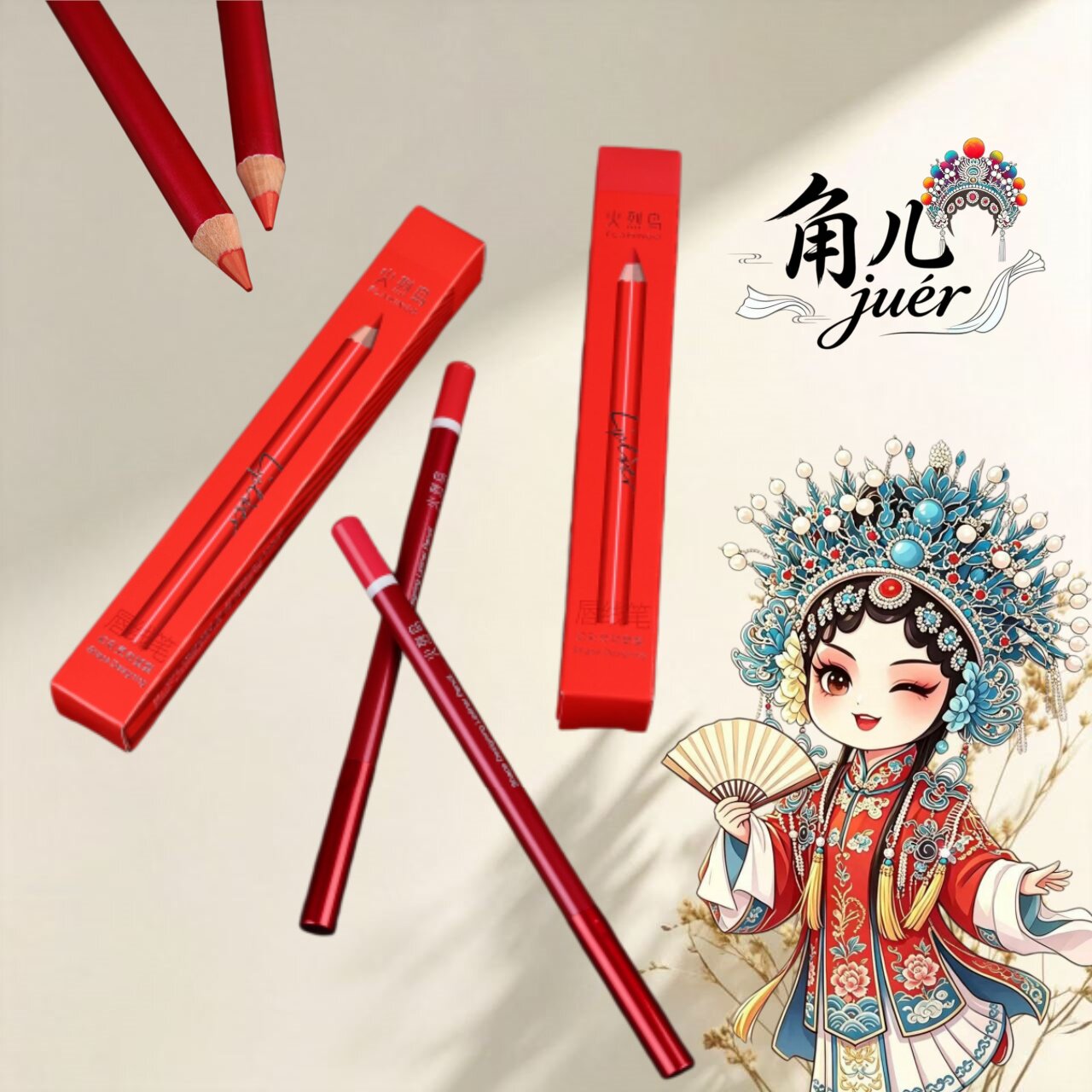 戏曲专用火烈鸟防水唇线笔