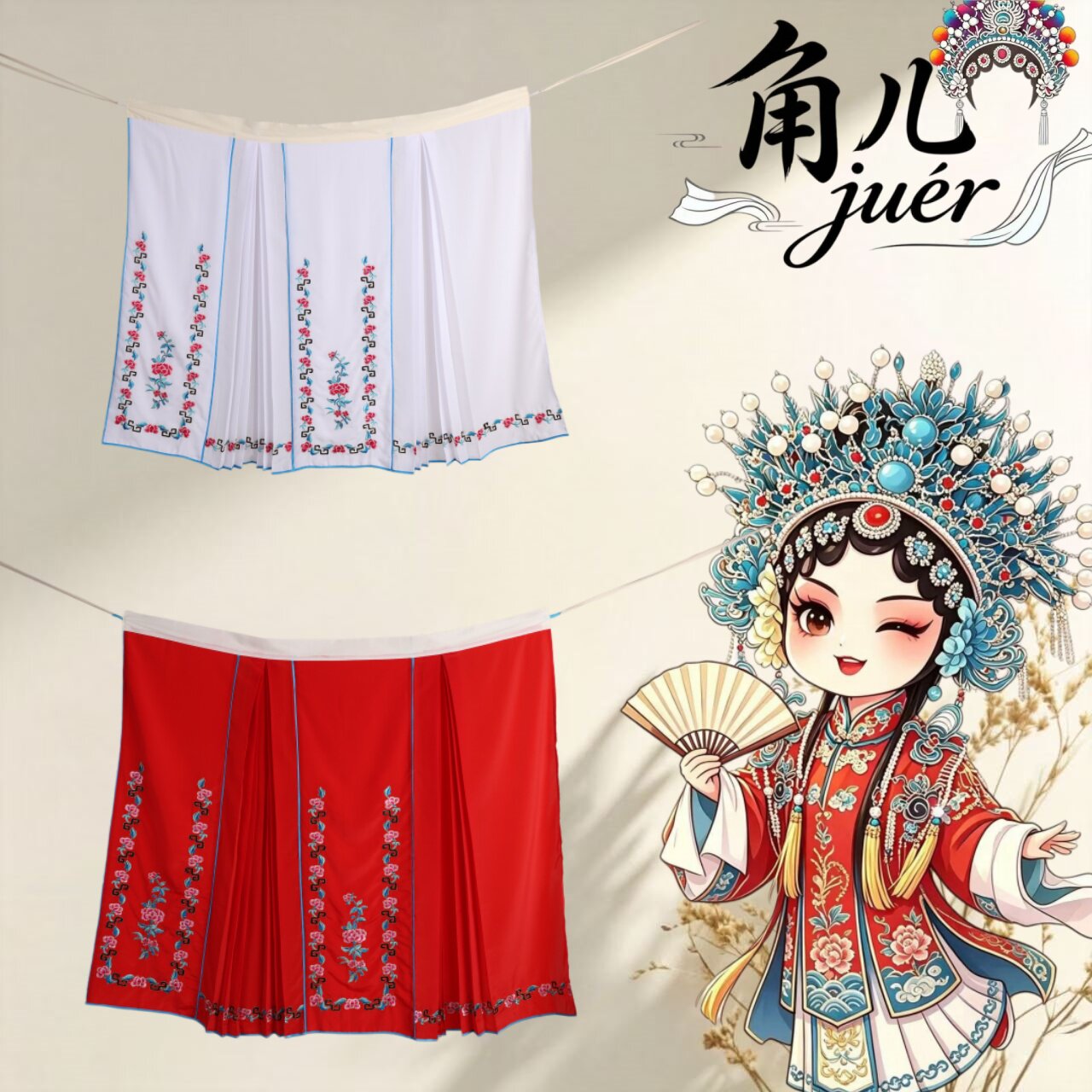 戏曲白色绣花马面裙京剧越剧花旦青衣白褶裙大飞古装腰包戏裙